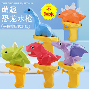 Children's beach small toy dinosaur water gun, water gun, water spray baby summer water outdoor toy water gun wholesale