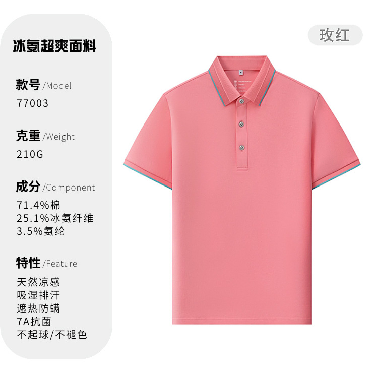 Protección solar anti-UV 7A antibacteriana sensación fría de manga corta camiseta de collar de colores publicidad personalizada polo ropa de trabajo