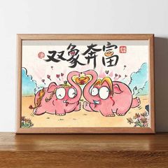 雙象奔富搞笑掛畫暴富擺件創意桌面小相框擺台情人節禮物送女朋友