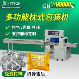 多功能包装机;灌装机械;热收缩包装机