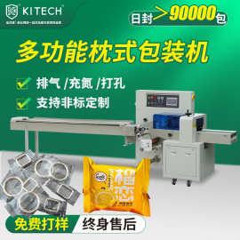 食品糕点面包馒头包装机 塑料件包装机械 现货多功能枕式包装机