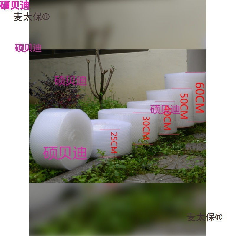气泡膜卷装袋加厚 批发快递防震膜打包装 泡沫 泡泡纸汽泡麦太保