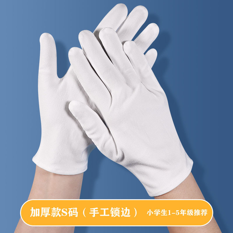 小学生款(加厚S码)