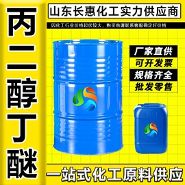 酯;其他醚;涂料稀释剂