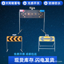 太阳能导向灯 施工箭头灯  太阳能蓄电无需更换电磁 产品质保