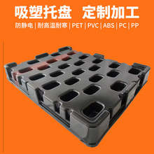 OEM定制真空吸塑成型塑料制造商定制大尺寸黑色热成型ABS托盘