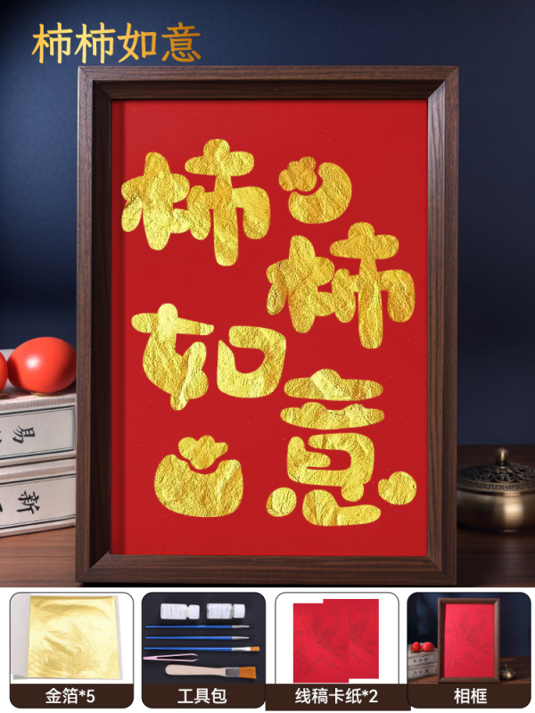 非遗金箔画手工材料包拓印烧箔画母亲节手工暖场团建活动装饰|undefined
