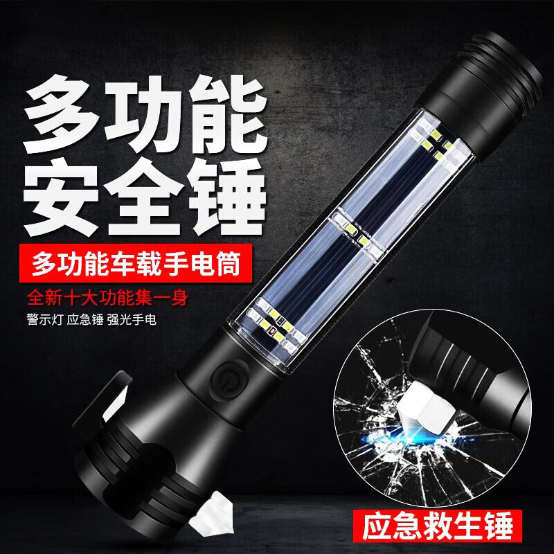 多功能太阳能安全锤手电筒户外应急安全工具车载家用火灾逃生手摇 灯饰照明厂家批发实拍图