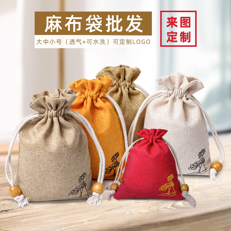 印花棉麻抽绳袋锦囊收纳手串福袋荷花麻布袋喜糖袋盘珠包装小杯袋