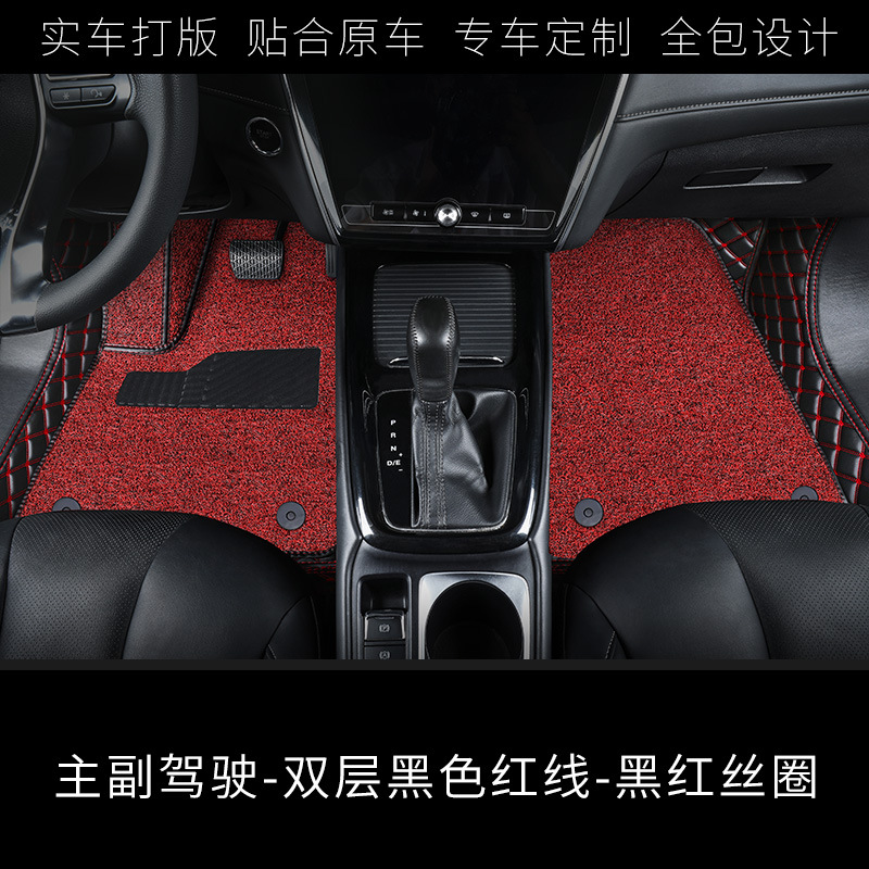 main and passenger, Shiyong Universal Foot Pad - driver-and-passenger-double-layer-black-red-thread-black-red-silk-ring