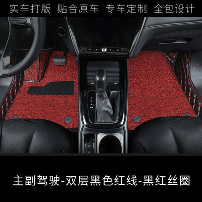 Suitable for Car Floor Mats for: Universal Foot Pad - main-and-co-pilot-double-layer-black-red-line-black-and-red-silk-circle