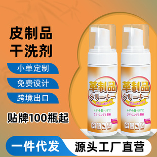 Genuine Leather Sofa Cleaner, Leather Goods Stain Remover, Powerful Cleaning Leather No-Wash Maintenance Oil, Leather Sofa Cleaning Magic Tool