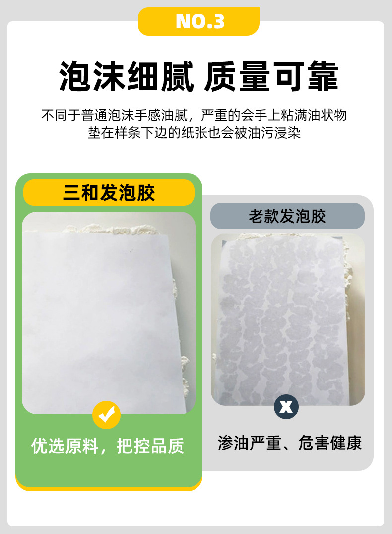 逢美发泡胶_07.jpg