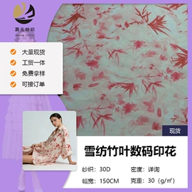 网眼布;色织、提花布;涤纶面料