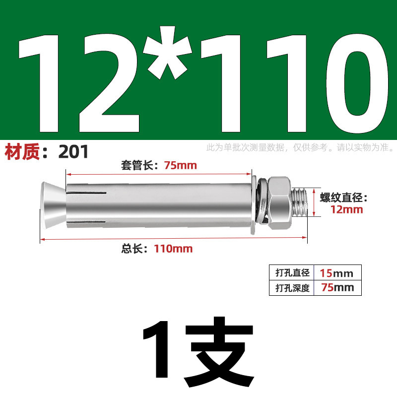 Анкерный болт Jianlong M12*110 сталь 201