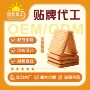 odm膳食定制系列饼干