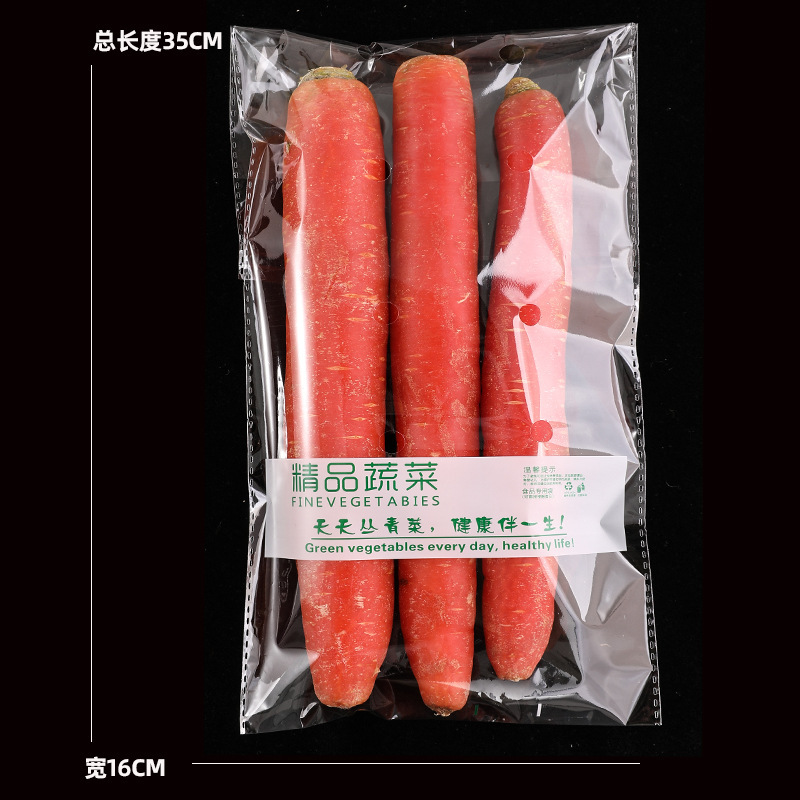 超市专用新鲜蔬菜包装袋塑料透明防雾透气商用一次性水果保鲜袋子|undefined