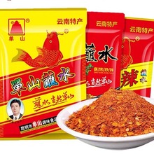 单山蘸水100g香辣辣椒面粉微麻辣烧烤调料火锅沾水佐料云南特产