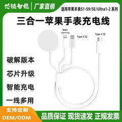 アップル腕時計三合一無線充電器Apple Watch磁力充電ケーブルiwatch充電