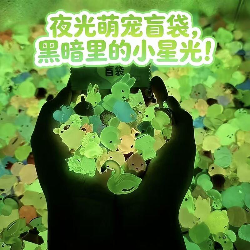 Glow-in-the-dark animal blind bag collection: cute marine creature figurines, children's toys for primary school students, surprise unboxing fun