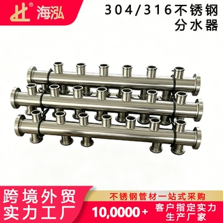 定制304 316不锈钢分水器 数据中心二次侧管路Manifold分集水器