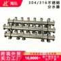 数据定制管路中心分水器