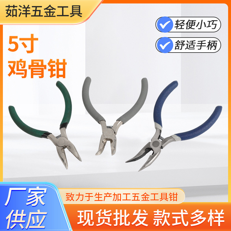 5寸の鶏の骨のはさみのニッケルの鉄の合金の手のミニのペンチの口を曲げて骨の神器の鶏の爪のはさみに行ってプラスチックの取っ手をつけます。|undefined
