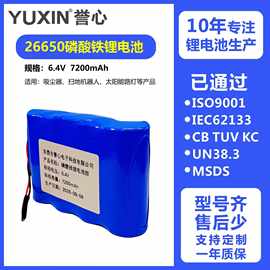 磷酸铁锂26650 6.4V 7200mAh电池组32700吸尘器扫地机器人电池组