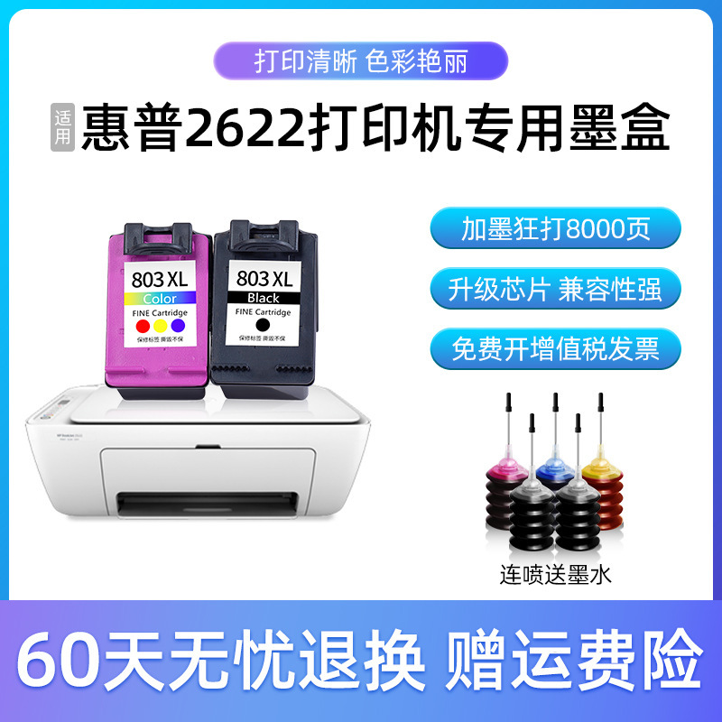 For HP 2622 Ink Cartridge Large Capacity Deskjet HP2622 Printer Black Color Continuous Jet Ink Cartridge