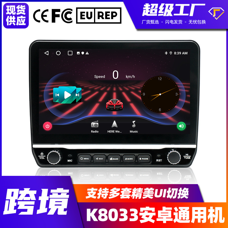 Transfronterizo de 10 pulgadas Android universal máquina WiFi coche navegación GPS navegación todo en uno multifunción coche navegación