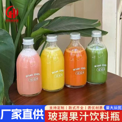 新しい高価値インターネットセレブガラスボトル空ボトル透明ジュース飲料ボトル 200-500 ミリリットルマルチ仕様ティーボトル