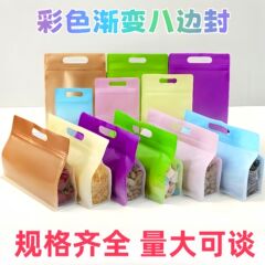 八边封自封袋干果休闲零食茶叶密封手提塑料包装袋批发拉链式