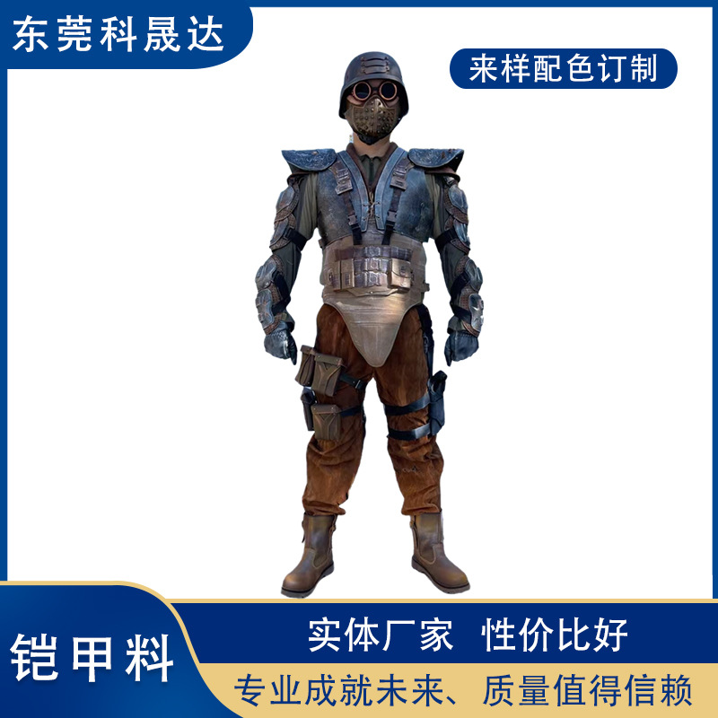 铠甲料铠甲专用AB胶软硬适中可调影视道具仿真工艺品制作韧性材料