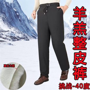 Sheep Shear Fur All-In-One Leather Pants for Men and Women, Sheepskin Fur Pants with Removable Liner, Can Be Worn by Middle-Aged and Elderly People
