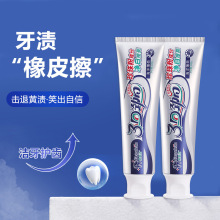 易爽达珍珠净白提亮牙膏3D劲白三色彩条去渍牙膏正品清新口气批发