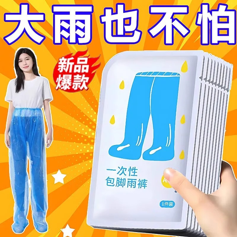 Disposable Rain Pants for Adults and Children, Full-Body Raincoat, Thickened Rain Shoe Covers, Disposable Rainwear, Rafting Equipment