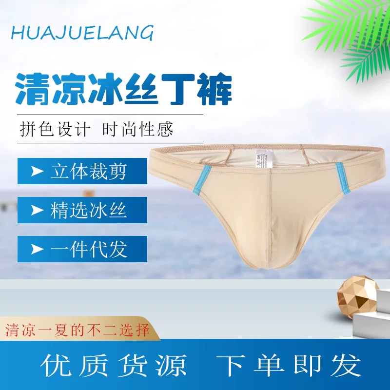 Underwear, breathable trousers, wholesale