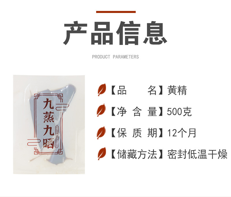 Nine-Steam Nine-Sun Dried Huang Jing (Polygonatum sibiricum) — Ready-to-Eat Herbal Slices, 500g quality and texture