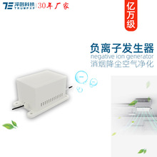 创普TRUMPXP亿万高浓度负氧子发生器非隔离电路空气净化器模块