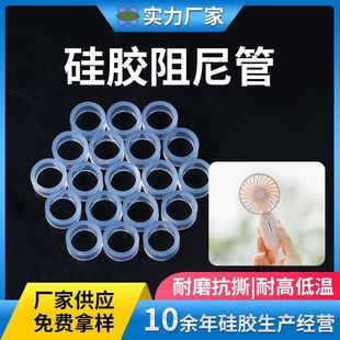 Source manufacturers damping tube silicone tube high temperature resistant high elastic transparent food grade silicone tube odor-free silicone hose