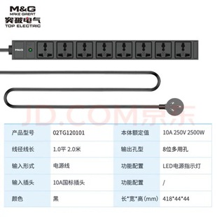 ͻ��pdu�C������ 8λ10A�C�����ò��� pdu�C���Ų��