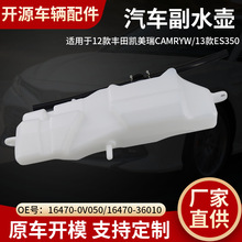 ǰ���L����ˮ���S��2012��P����CAMRY 2013��ES350��܇��ˮ��