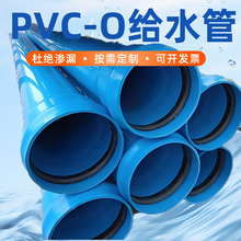PVC-O�oˮ�� �p�Sȡ�������߉���ˮ�r���ȴ�ڏ�OPVC�oˮ��
