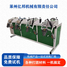 亿邦4锭计重型棉纱线打球机 全自动打球机 毛线打团机绕球机