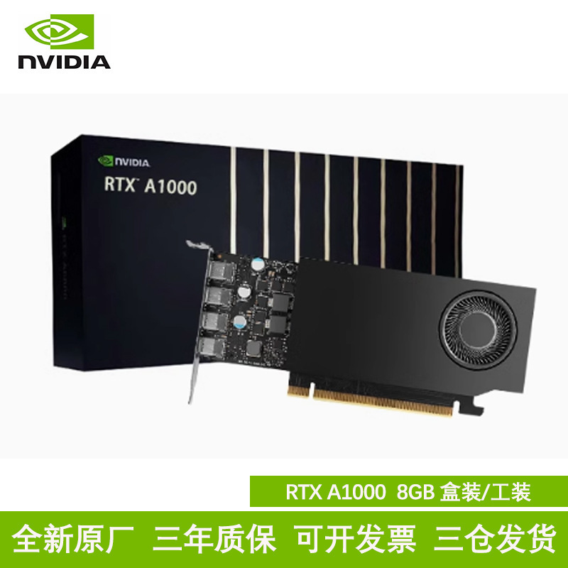 NVIDIA RTX A1000 8G Graphics Litai Professional Graphic Design Modeling Rendering Ai Video Clips