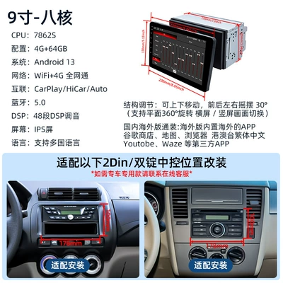 Navigation System, Dropshipping Available, DVD Navigation - 9inch-double-spindle-rotation8-core-7862s464gbcaiplayauto