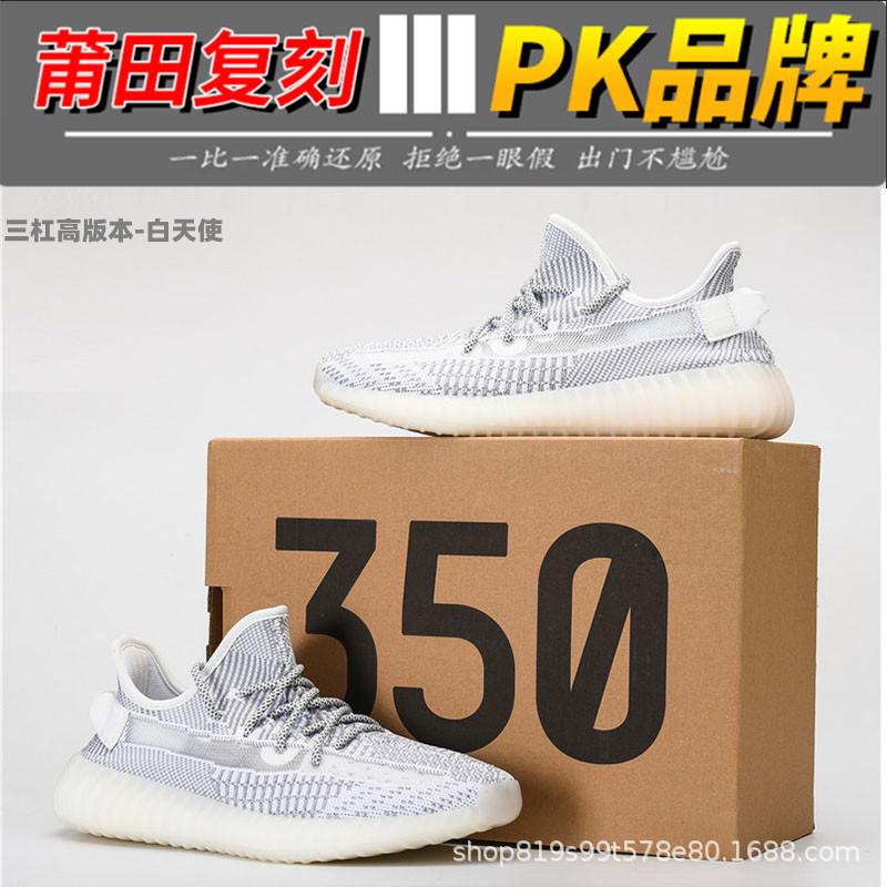 Zapatillas Deportivas Transpirables Flyknit 350V2 Yeezy Starry Sky de Tres Rayas Putian 2025 para Hombre, Calzado Casual de Running de Caña Baja