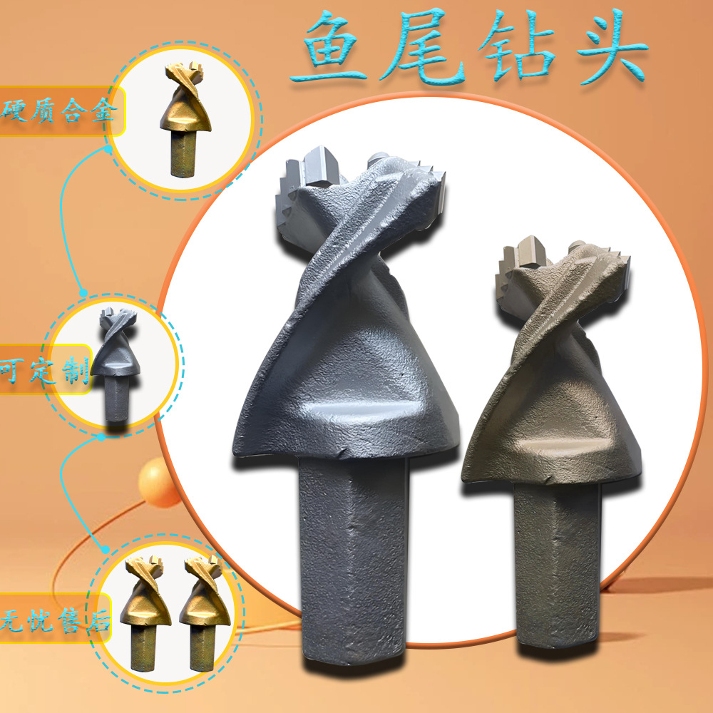 2025新款鱼尾钻头硬岩破碎钻机配件鱼尾钻来图生产各规格截齿