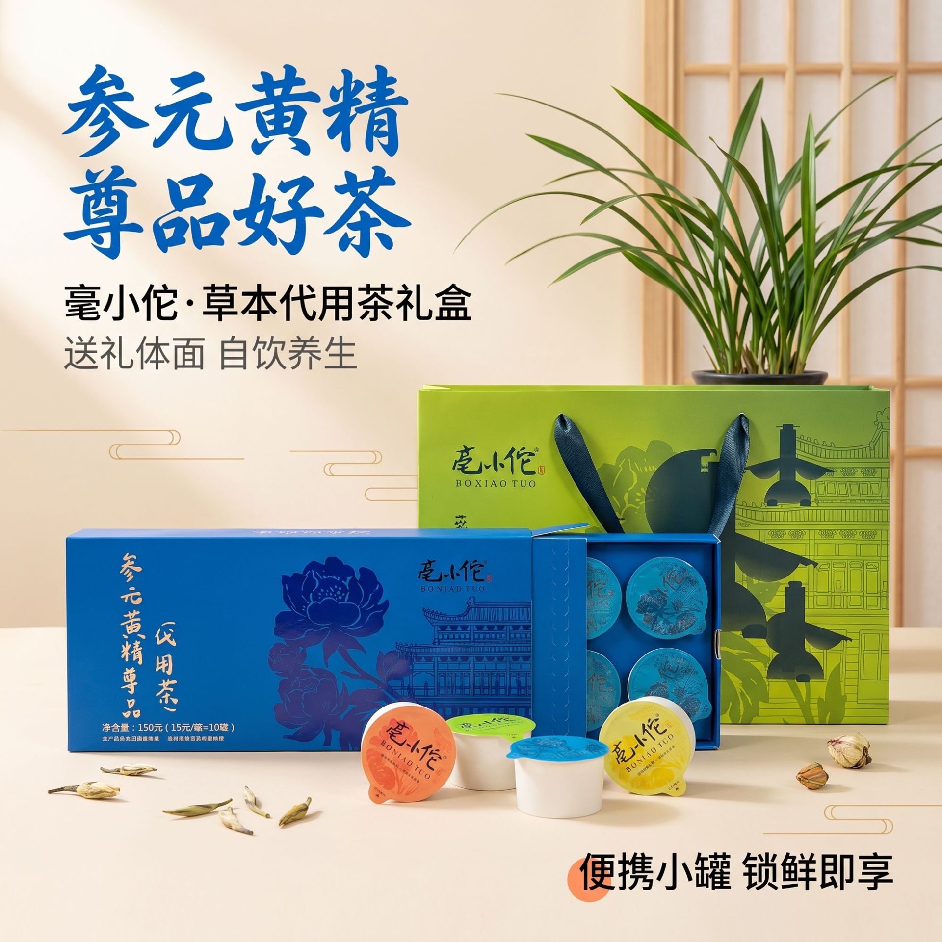 Four Treasures Herbal Tea Gift Box Sibao Tea Bags Individually Wrapped Wellness Tea 200g specifications