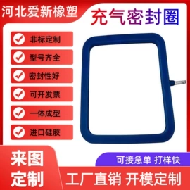 工业橡胶;橡胶密封圈;聚氨酯橡胶